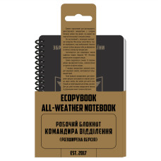 Ecopybook Tactical Блокнот командира отделения