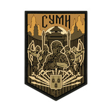 Brand Element нашивка Суми PVC coyote