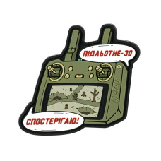 M-Tac нашивка Підльотне 30 (PVC) olive