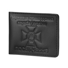 Обложка для удостоверения ГПСУ
