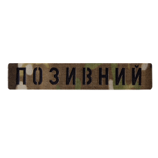 Патч Camotec