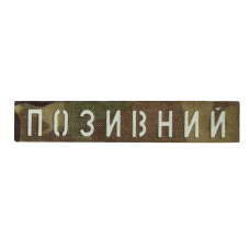 Патч Camotec