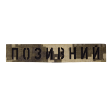 Патч Camotec