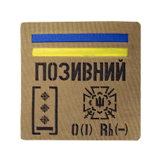 Патч Camotec 