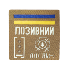 Патч Camotec 