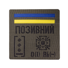 Патч Camotec 