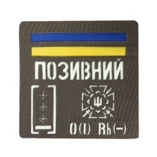 Патч Camotec 