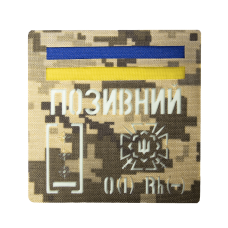Патч Camotec 