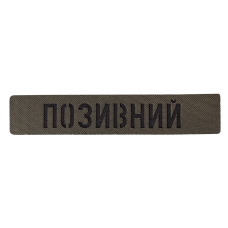 Патч Camotec