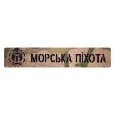 Патч Camotec Морская пехота (2.5*13) Multicam (9251)