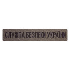 Патч Camotec СБУ (2.5*13) Масла (9318)