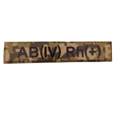 Военный шеврон группа крови AB(IV) Rh(+), Пиксель