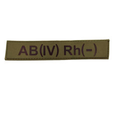 Военный шеврон группа крови AB(IV) Rh(-), Olive