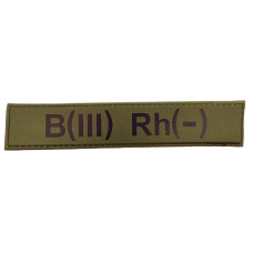 Военный шеврон группа крови B(III) Rh(-), Olive