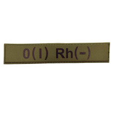 Военный шеврон группа крови O(I) Rh(-), Olive