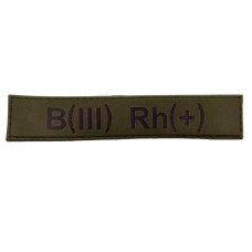 Военный шеврон группа крови B(III) Rh(+), Dark olive
