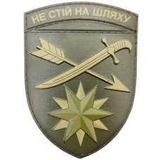 Нашивка ВСУ 66 отдельная механизированная полевая бригада, Olive