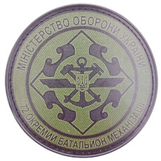 Нашивка ДССТ 72 отдельный батальон механизации, Olive