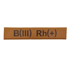 Военный шеврон группа крови B(III) Rh(+), Coyote