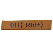 Военный шеврон группа крови O(I) Rh(+), Coyote