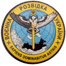 Шеврон ВСУ Военная разведка Украины, Желтый