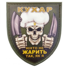 Шеврон Череп Кухар Ніхто не жарить так як я, Olive