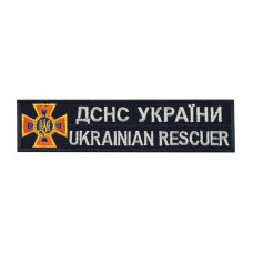 Нашивка Нагрудная ГСЧС Украина