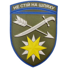 Шеврон ПВХ ЗСУ 66 окрема механізована бригада