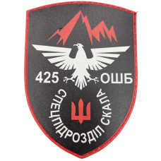 Шеврон ПВХ ЗСУ 425 ОШБ