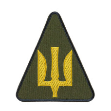 Шеврон Трезубец На Оливе (конусный)