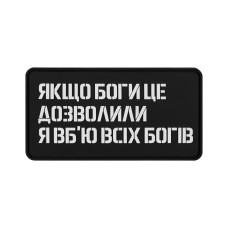 Хейтспіч патч ЯВВБ
