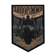 Brand Element нашивка Запоріжжя coyote