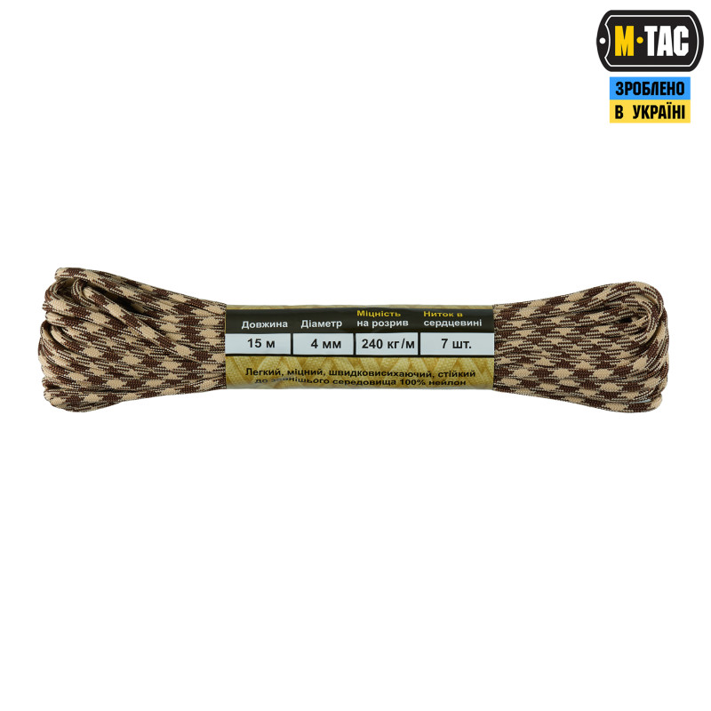 M-Tac паракорд 550 type III 15m Brown/Sand