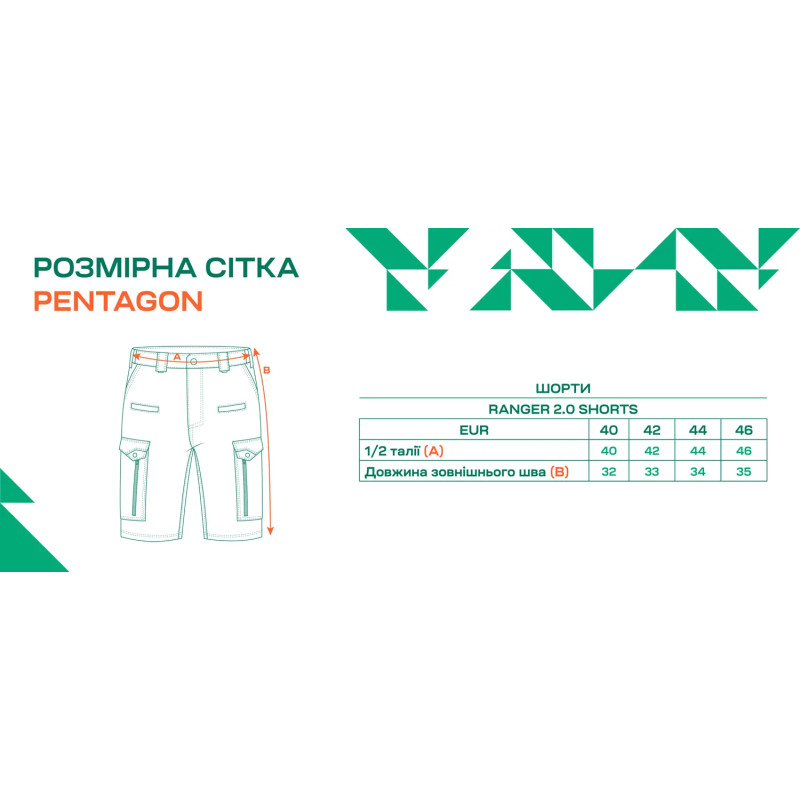 Шорти Pentagon Ranger 2.0 Shorts Ranger Green