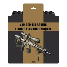 Ecopybook Tactical набор сеток прицелов UA