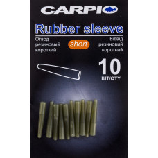 Конус Carpio Rubber Sleeve Short (10шт/уп)