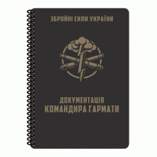 Блокнот всепогодний Ecopybook Для командира гармати ARTILLERY (A5) (Multi)