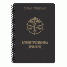 Блокнот всепогодний Ecopybook Для розвідника ARTILLERY (A5) (Multi)