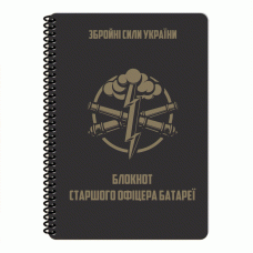 Блокнот всепогодний Ecopybook Для старшого офіцера батареї (19x27cm) (Multi)