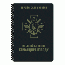 Блокнот всепогодний Ecopybook Tactical Для командира взводу (A5) (Multi)