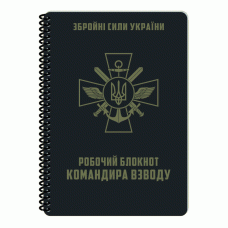 Блокнот всепогодный Ecopybook Tactical Для командира взвода (A5) (Multi)