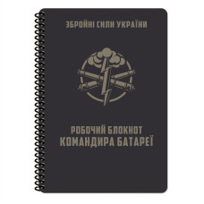 Ecopybook Tactical Блокнот командира батареи