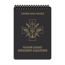 Ecopybook Tactical Блокнот командира отделения