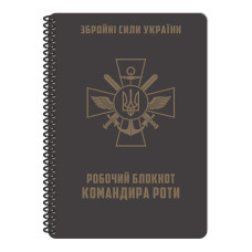 Ecopybook Tactical Блокнот командира роты