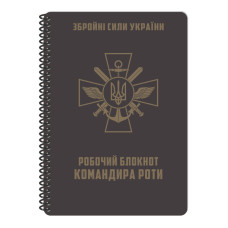 Ecopybook Tactical Блокнот командира роты