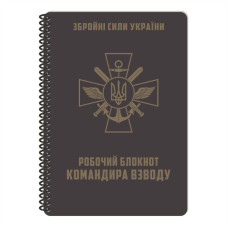 Ecopybook Tactical Блокнот командира взвода