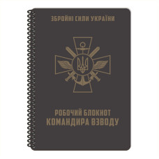 Ecopybook Tactical Блокнот командира взвода