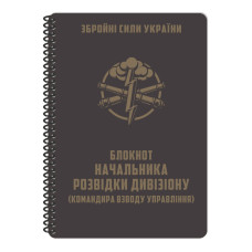 Ecopybook Tactical Блокнот начальника разведки дивизиона