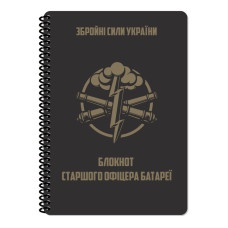 Ecopybook Tactical Блокнот Старшего офіцера батареи