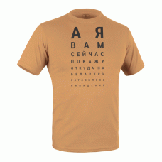 Футболка c рисунком Абсурд Coyote Brown